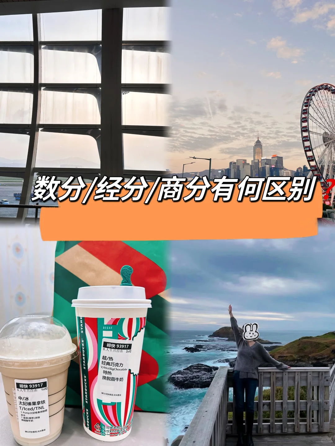 数据分析/经营分析/商业分析有何区别❓