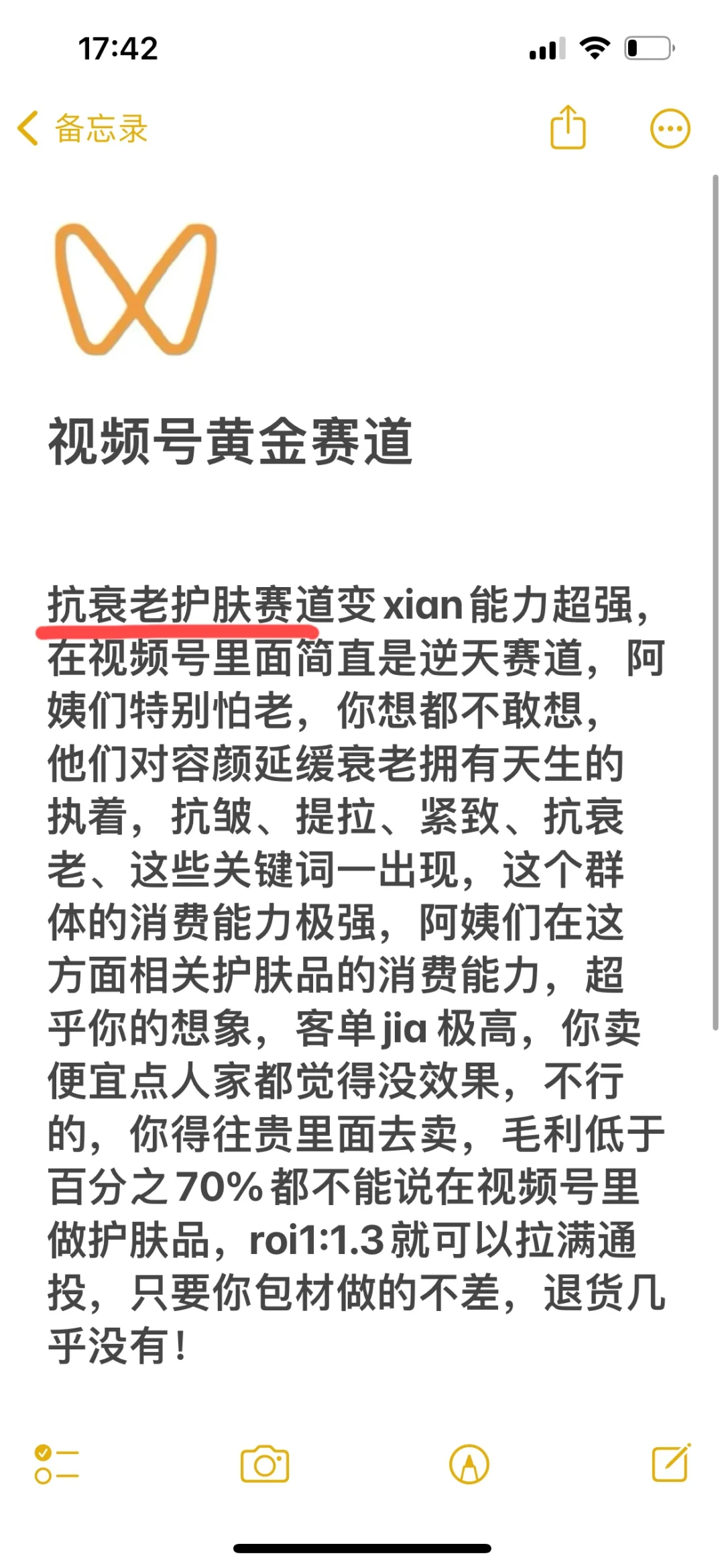 视频号黄金赛道、抗衰老赛道真的超乎我想象