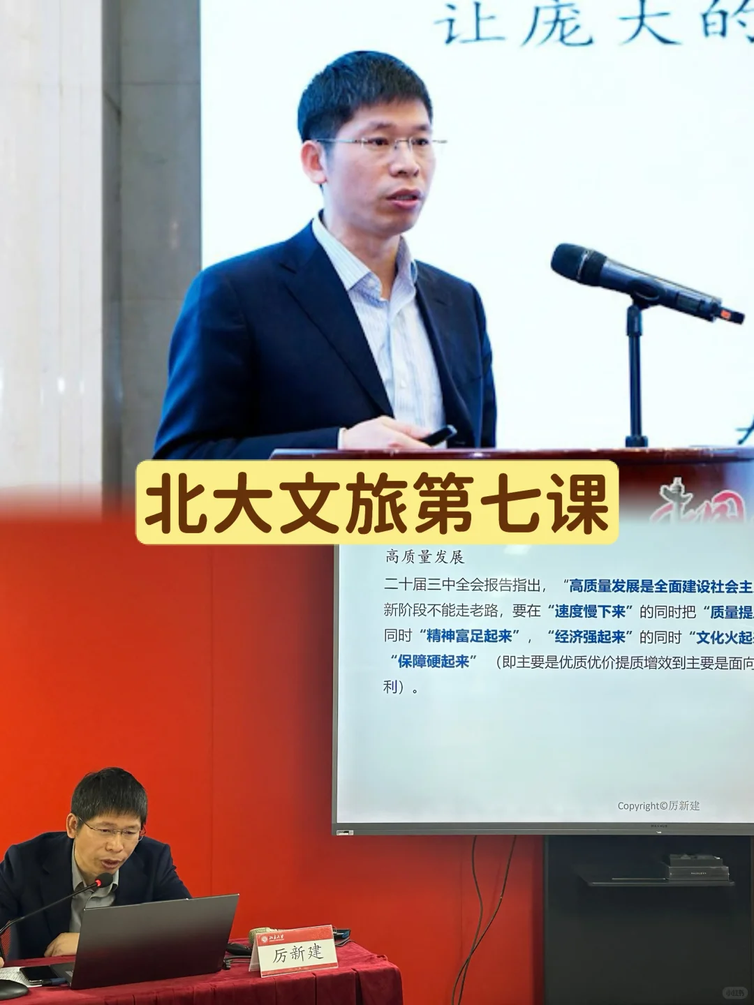 北大文旅班|看见文旅的未来走向