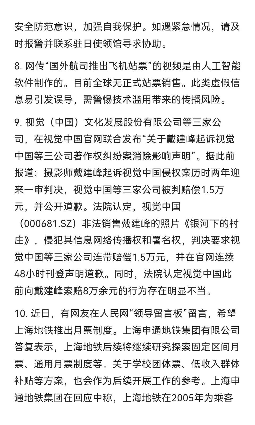 我国已经建成全球规模最大生态环境监测网络