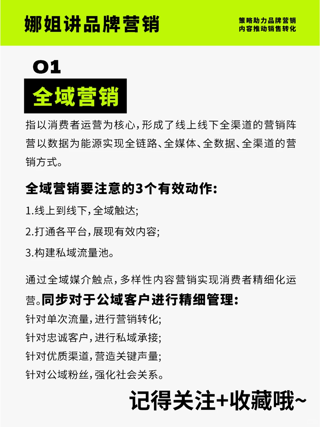 品牌营销 | 2024年市场营销十大趋势