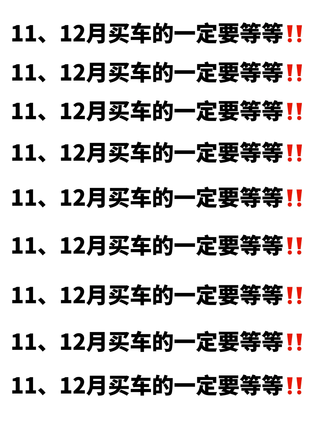 关于25年买车抄底价攻略｜26年车价预测?