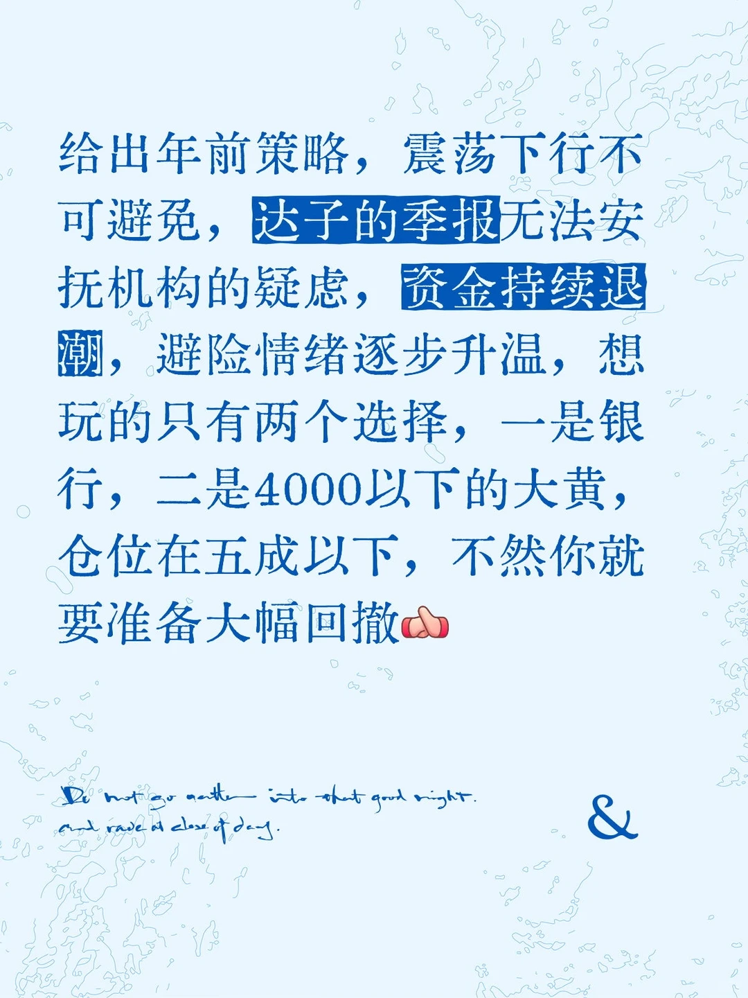年前终极策略