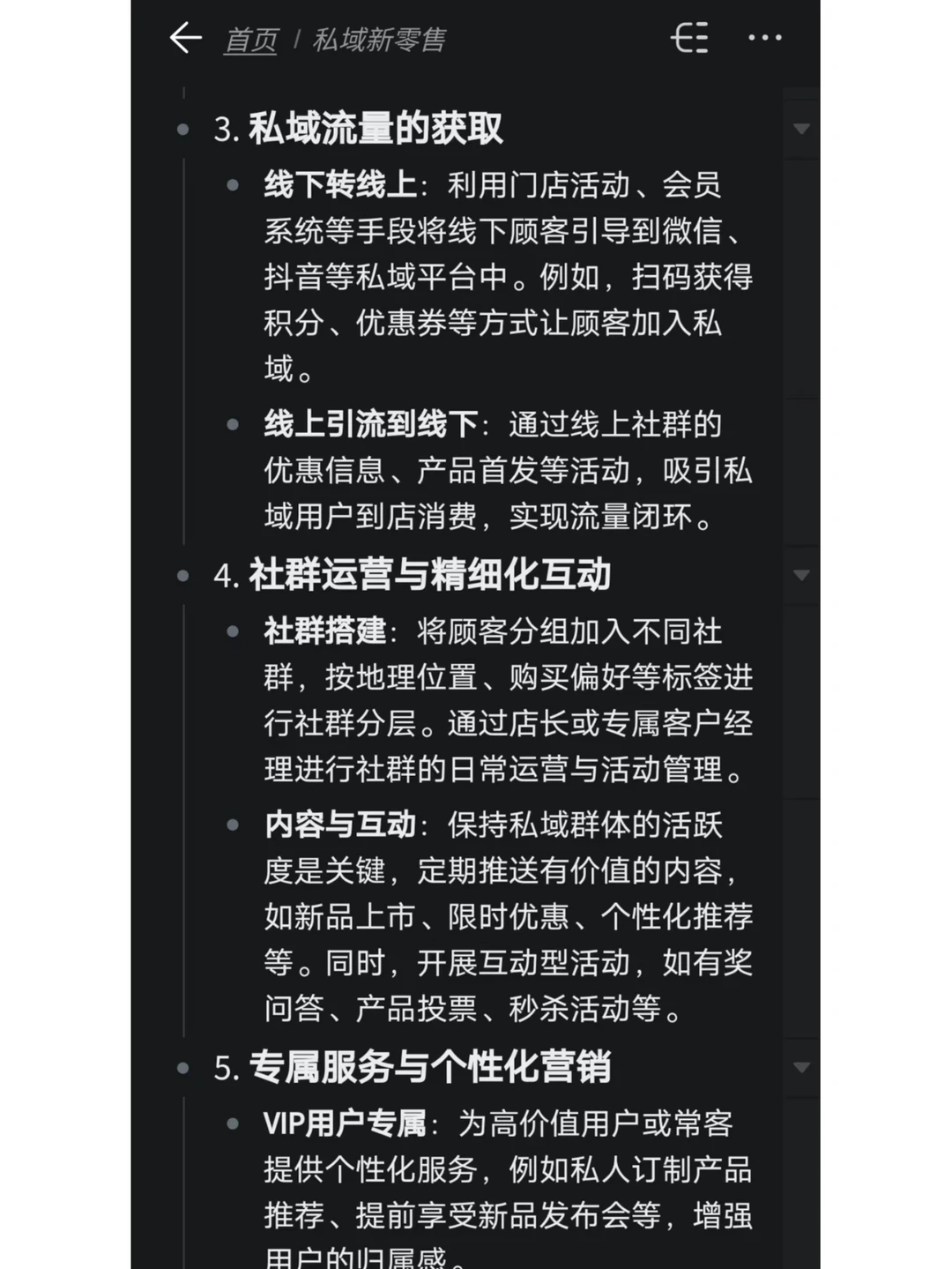 重磅！新零售店长们看过来~