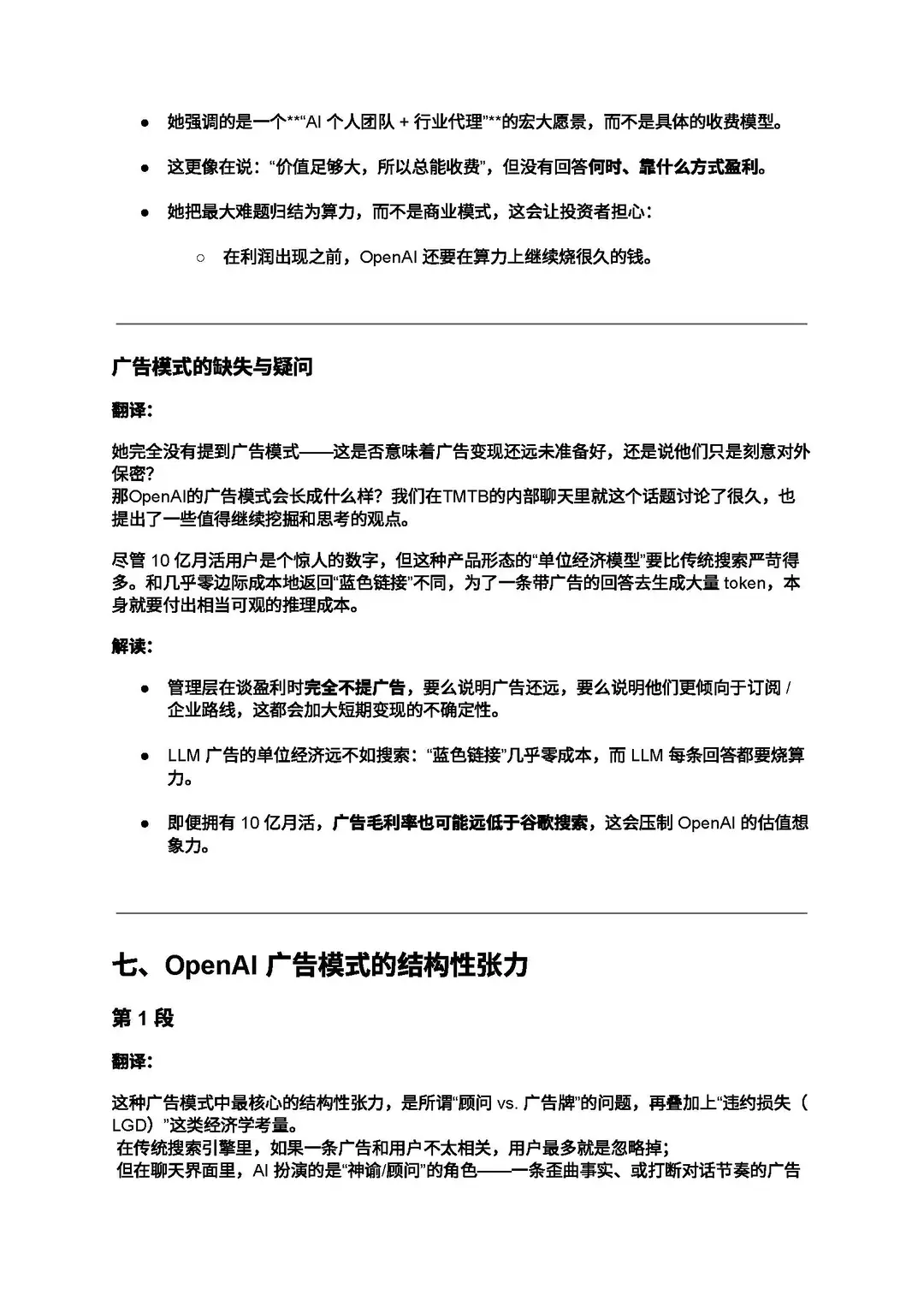 看完这篇报告,比95%的人更懂AI是不是泡沫