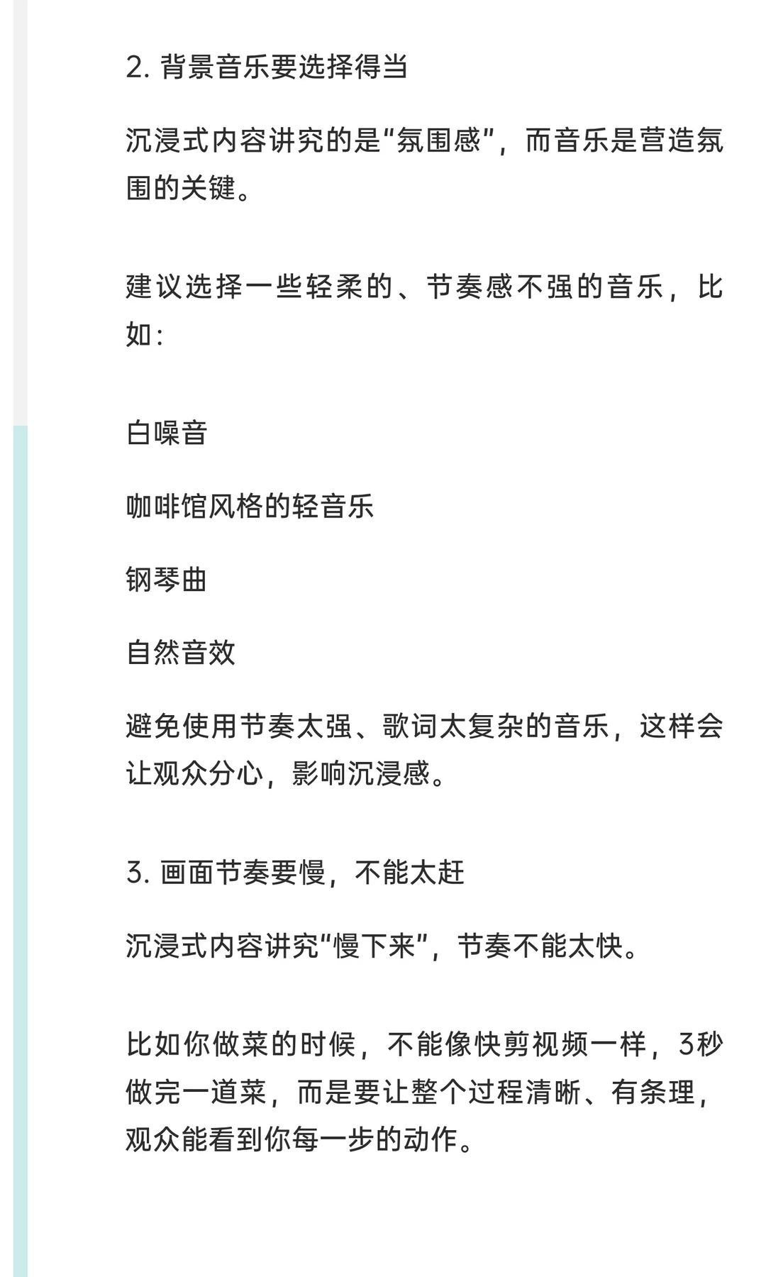 沉浸式第一视角将成为接下来短视频的一条黑