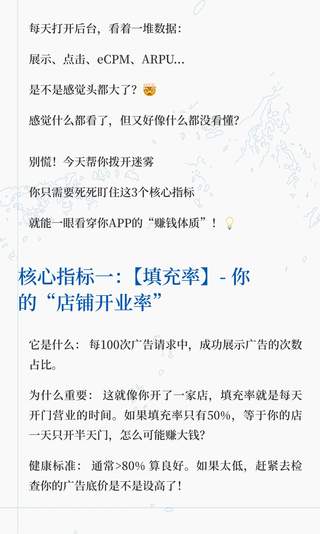 APP开发者盯了半天数据报表？别傻了！真正