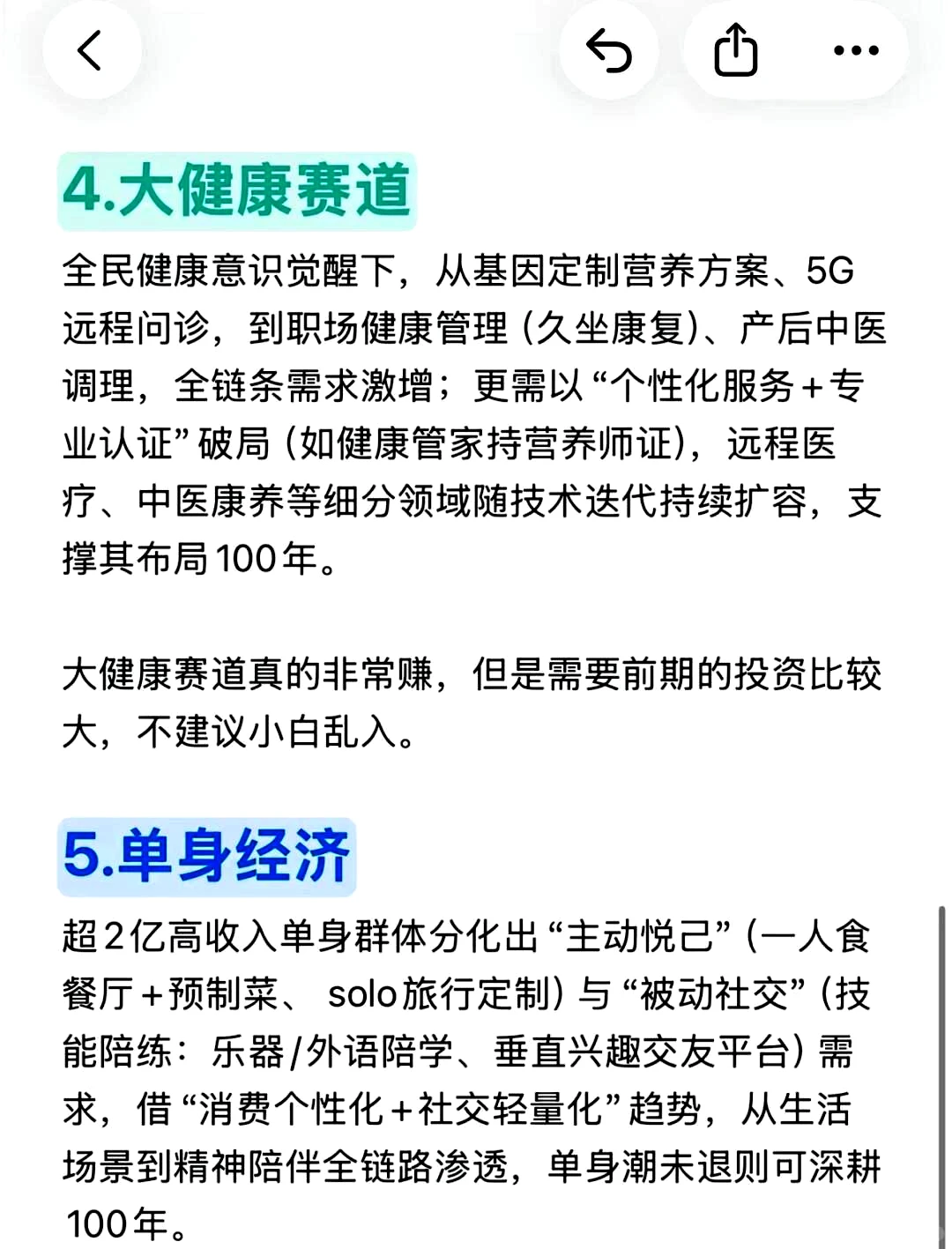 2026战略布局：猪甚至能在空中翱翔的时代！