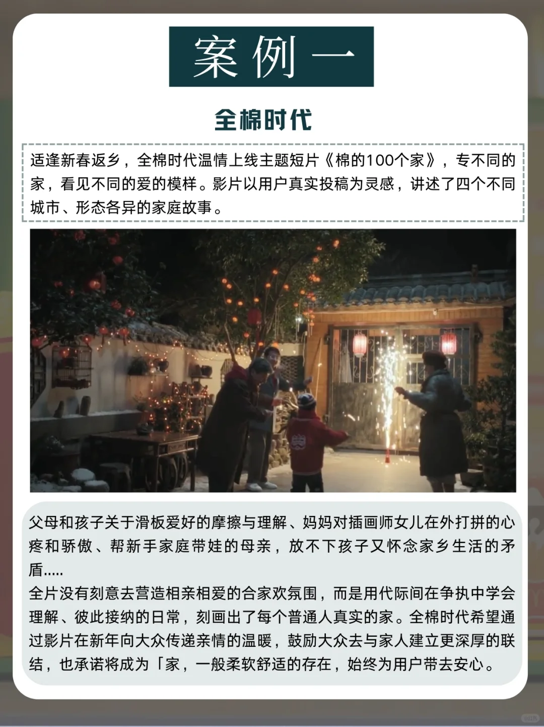 2025上半年蕞佳品牌营销案例（下）
