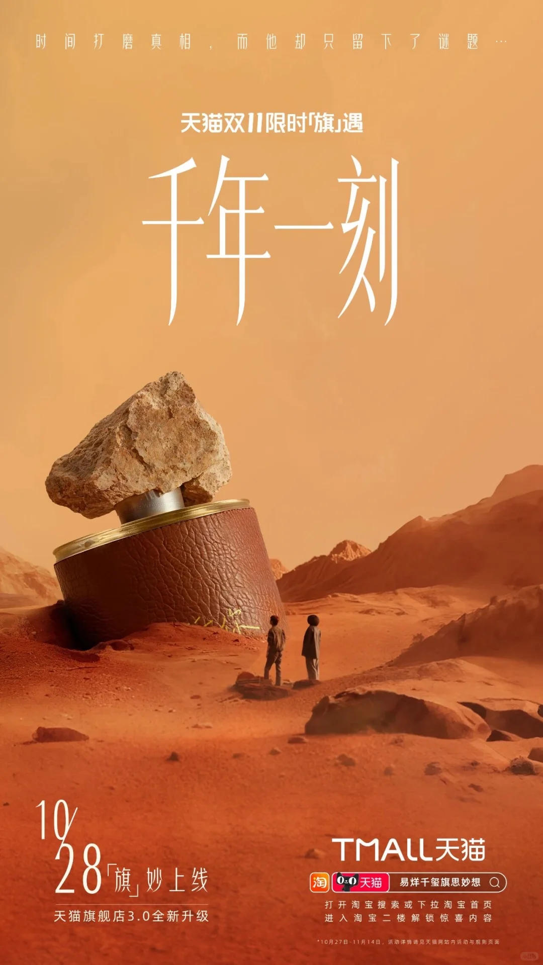 广告案例分析｜千玺的抽象小剧场