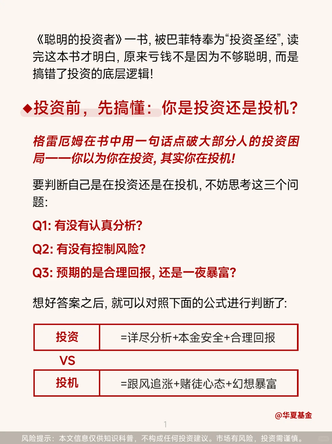 第72期：为什么我们赚不到认知以外的钱？