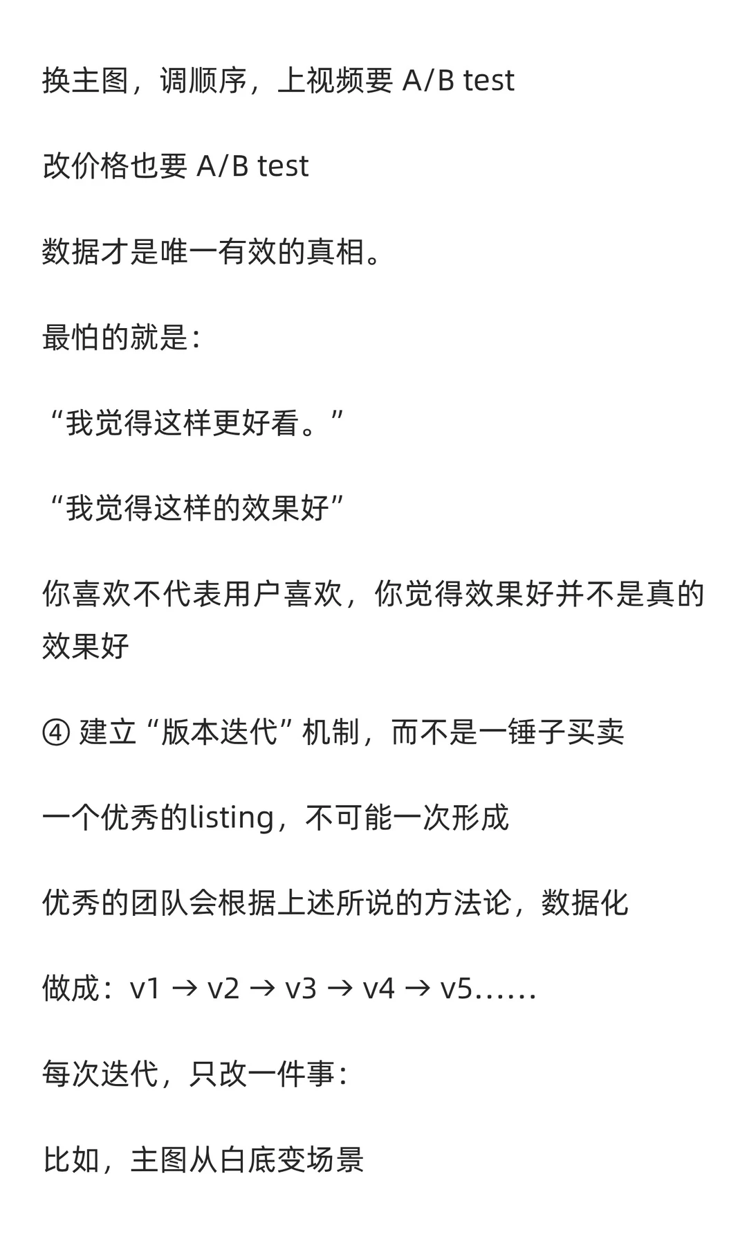 大部分运营都忽视的真相：转化率靠方法论