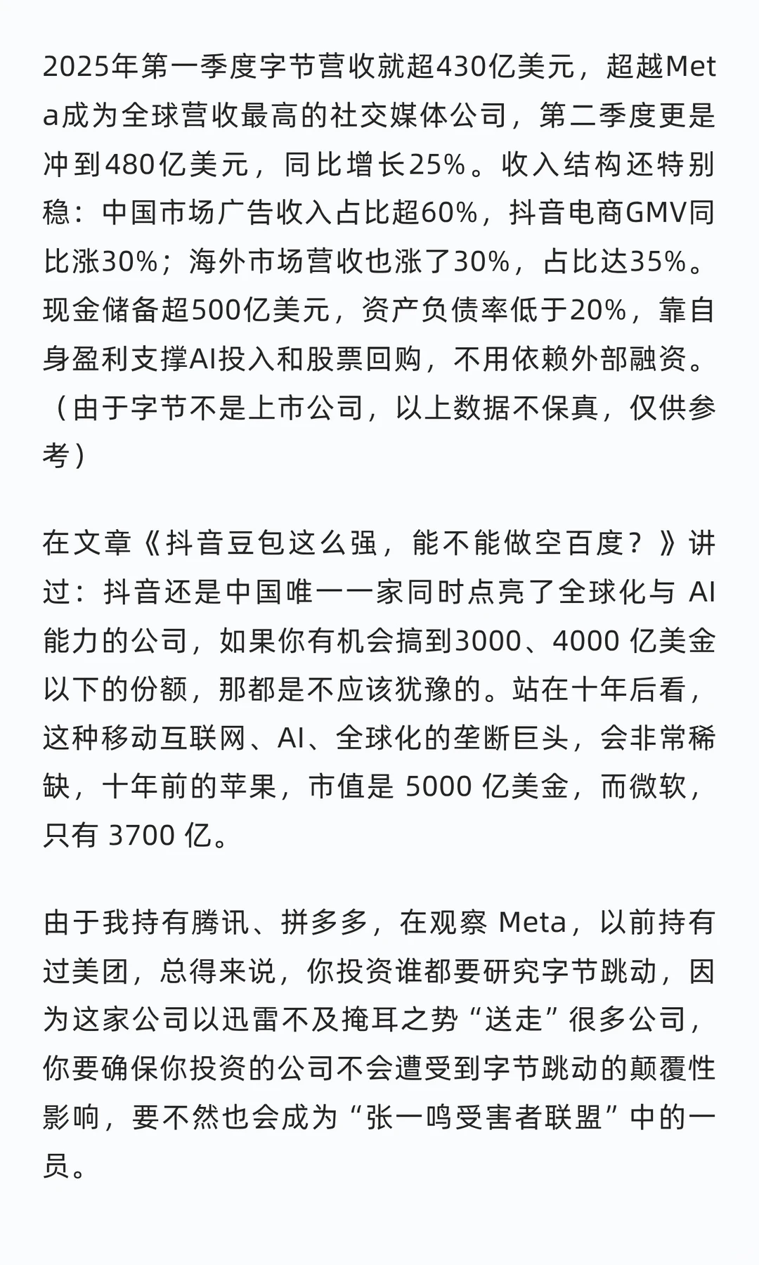 抖音学不会拼多多