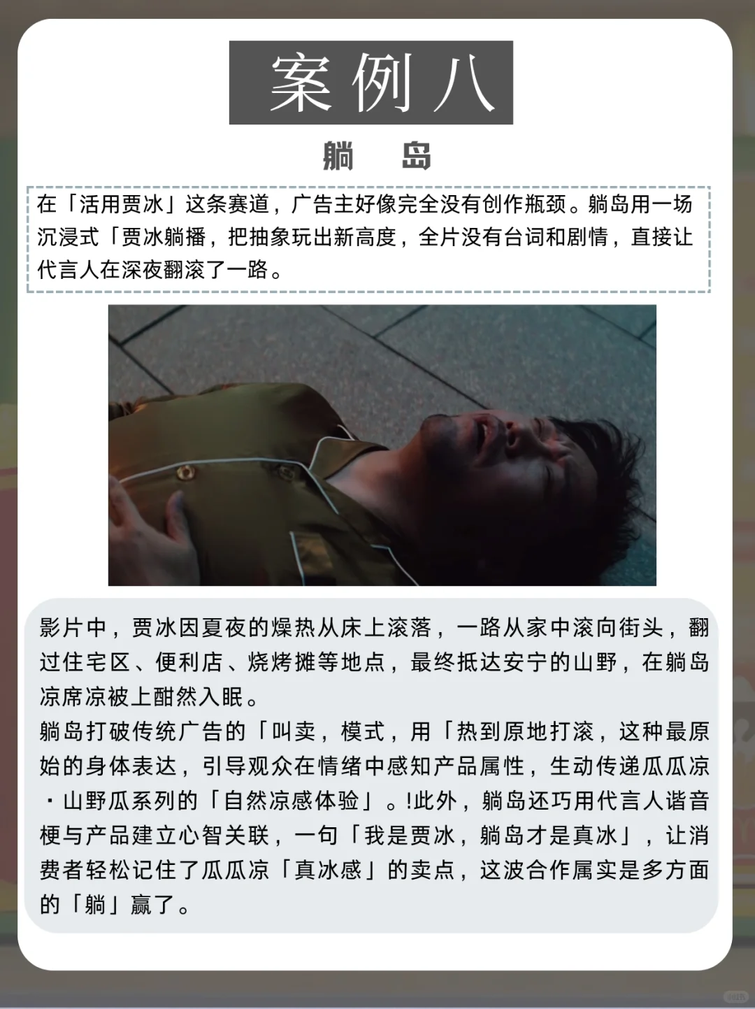 2025上半年蕞佳品牌营销案例（上）