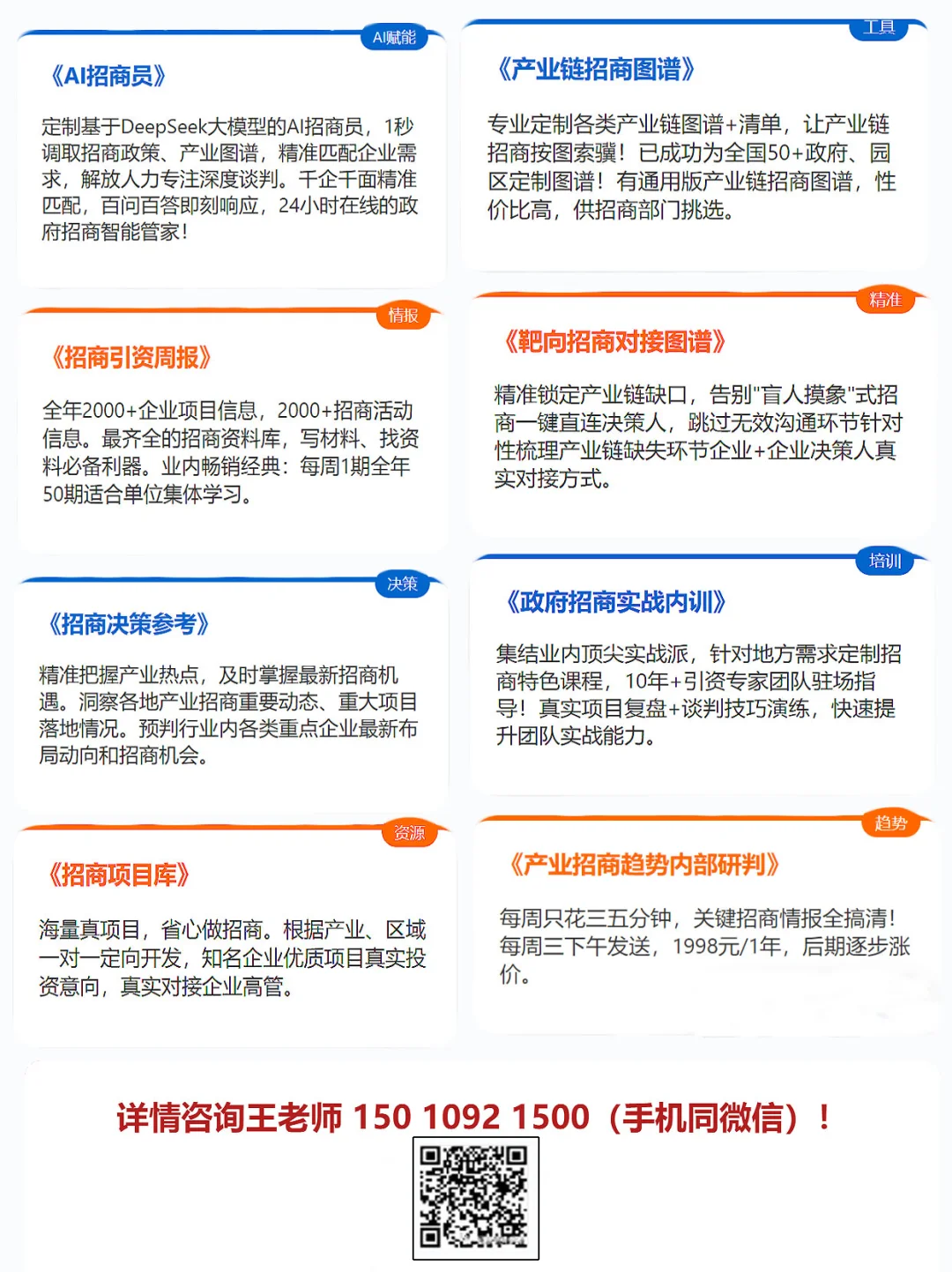 5G基站产业链