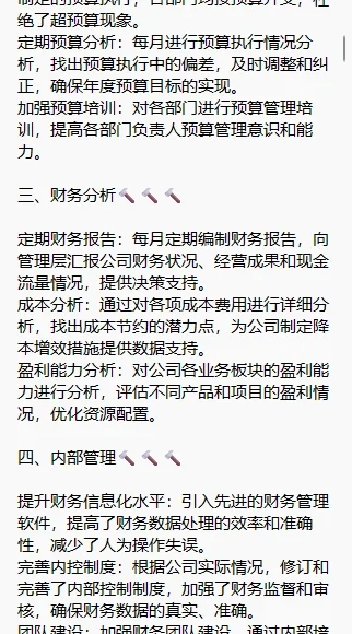 成本会计2024年度上半年财务工作总结 2024
