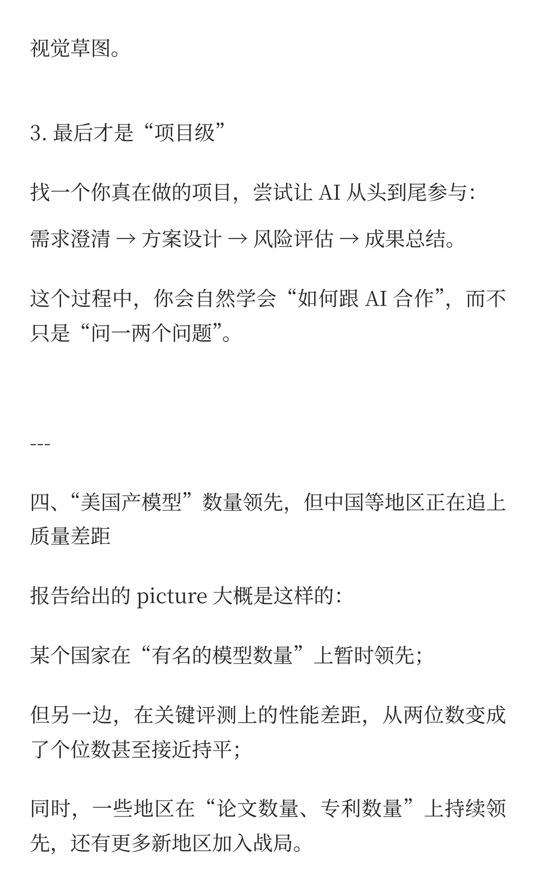 35岁产品经理刷完最新AI年度报告后崩溃了：
