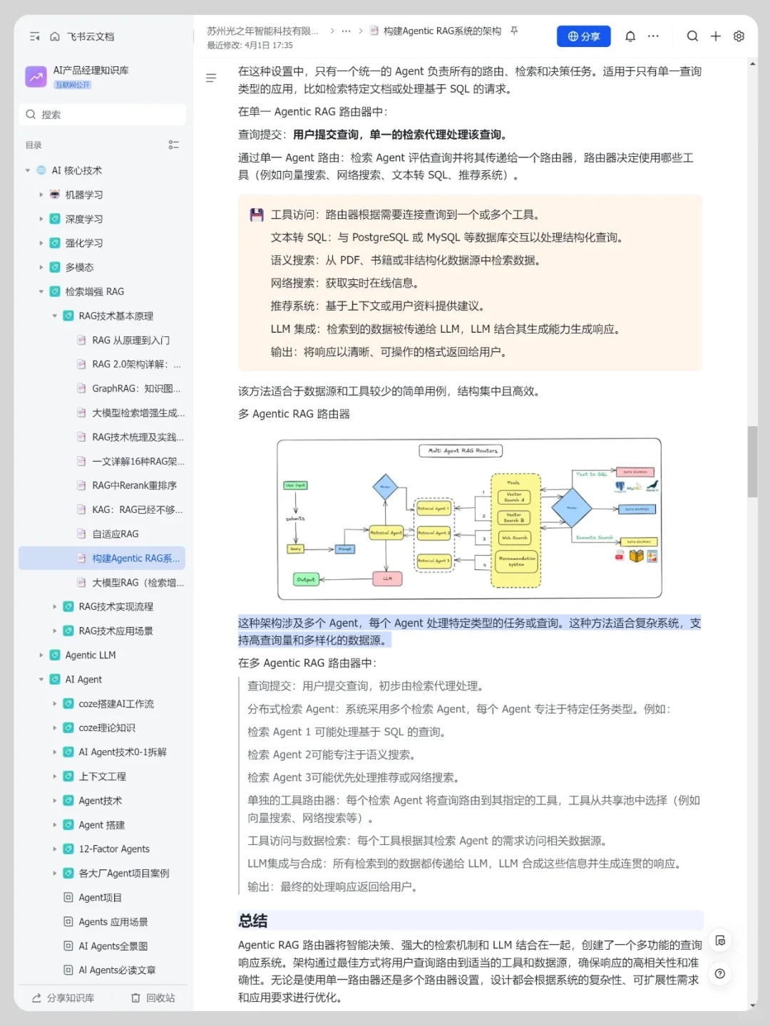 传统RAG已到尽头：Agentic RAG正成为新范式