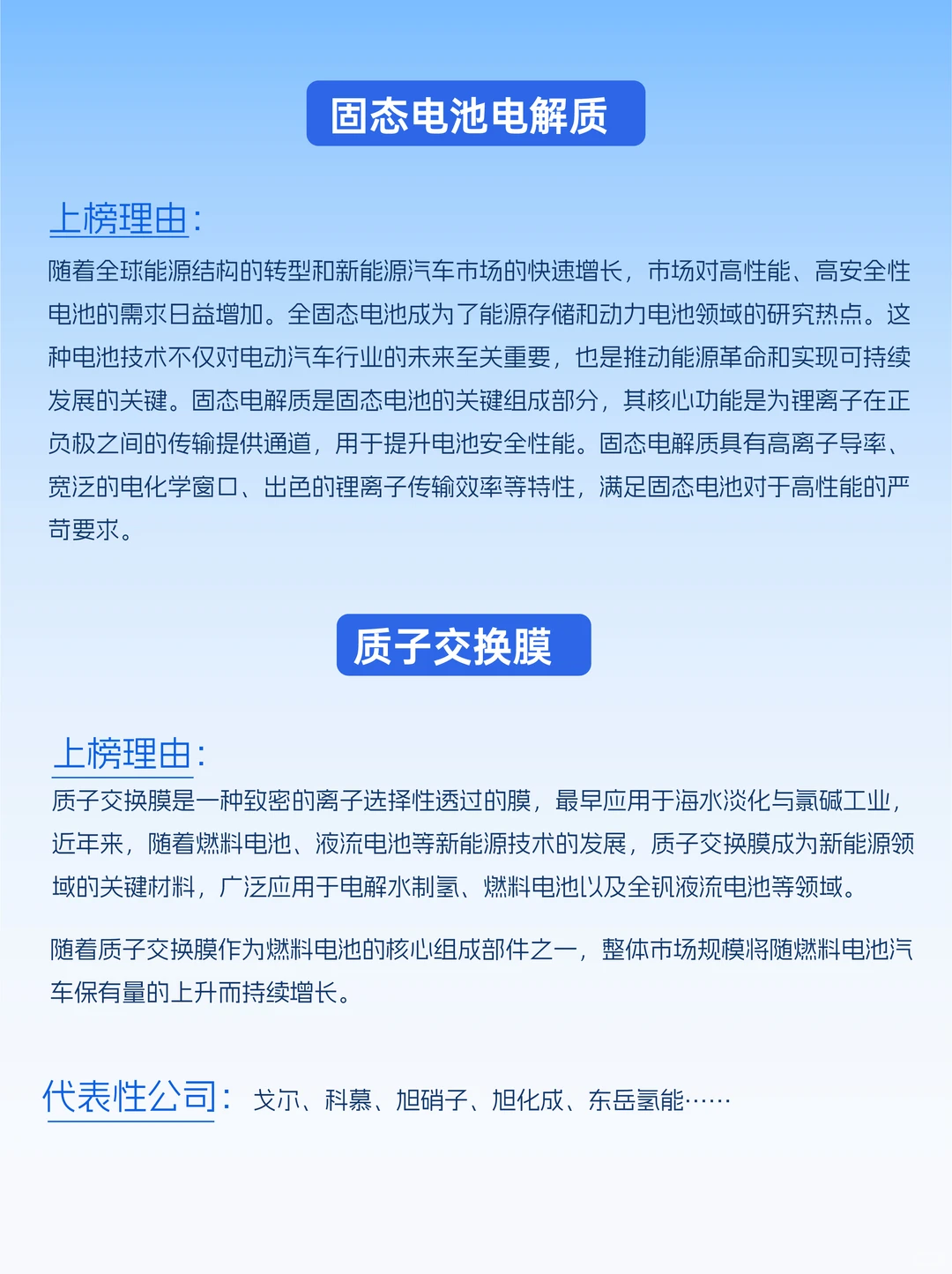 2025-2030年最值得关注的黑马材料是什么？
