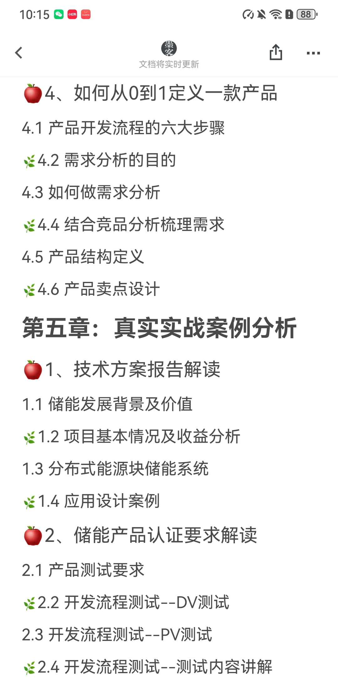 新能源+出海!未来职业的王炸组合