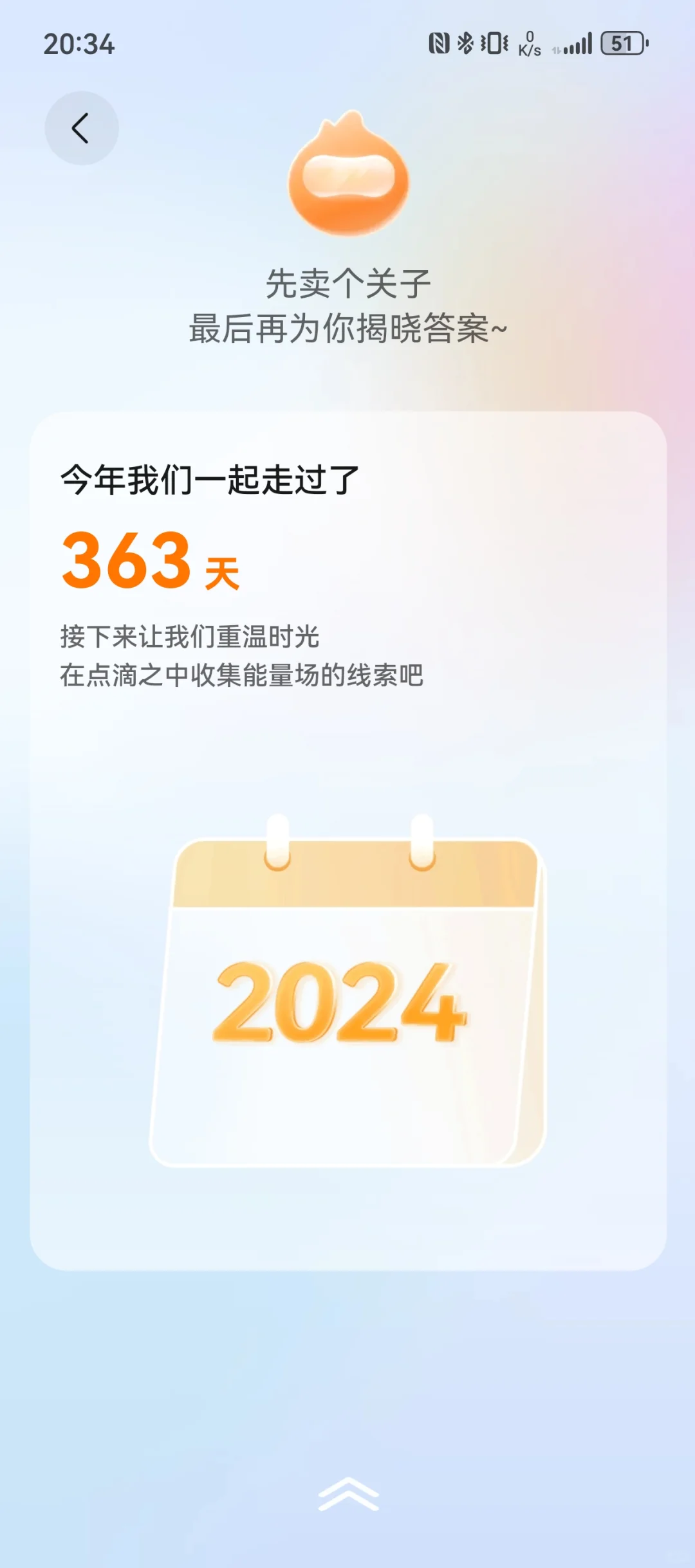 2024年度报告～华为运动健康年度报告