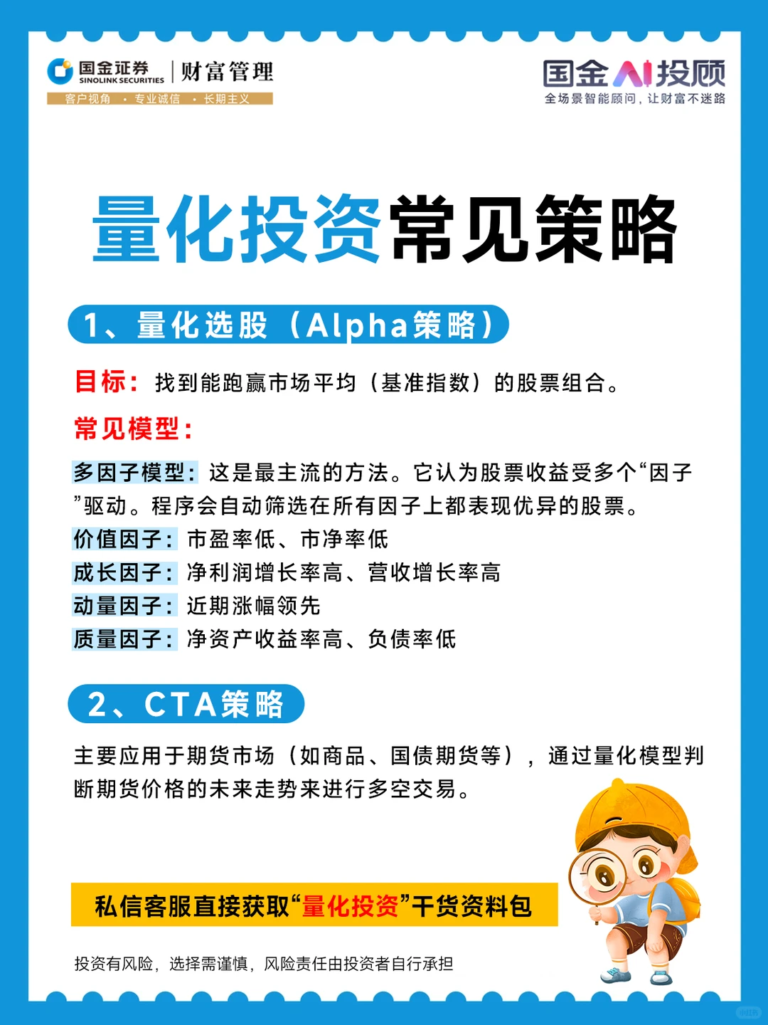 盘点市场上常见的量化策略，你pick谁？