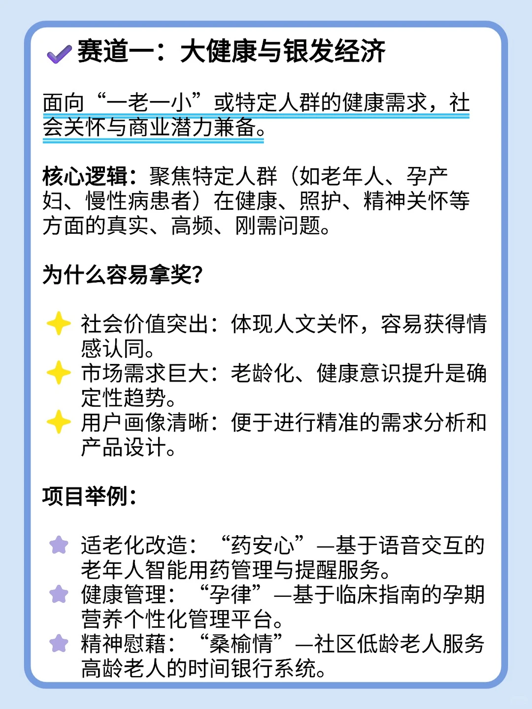 26年三创赛全面启动?最容易拿奖的赛道