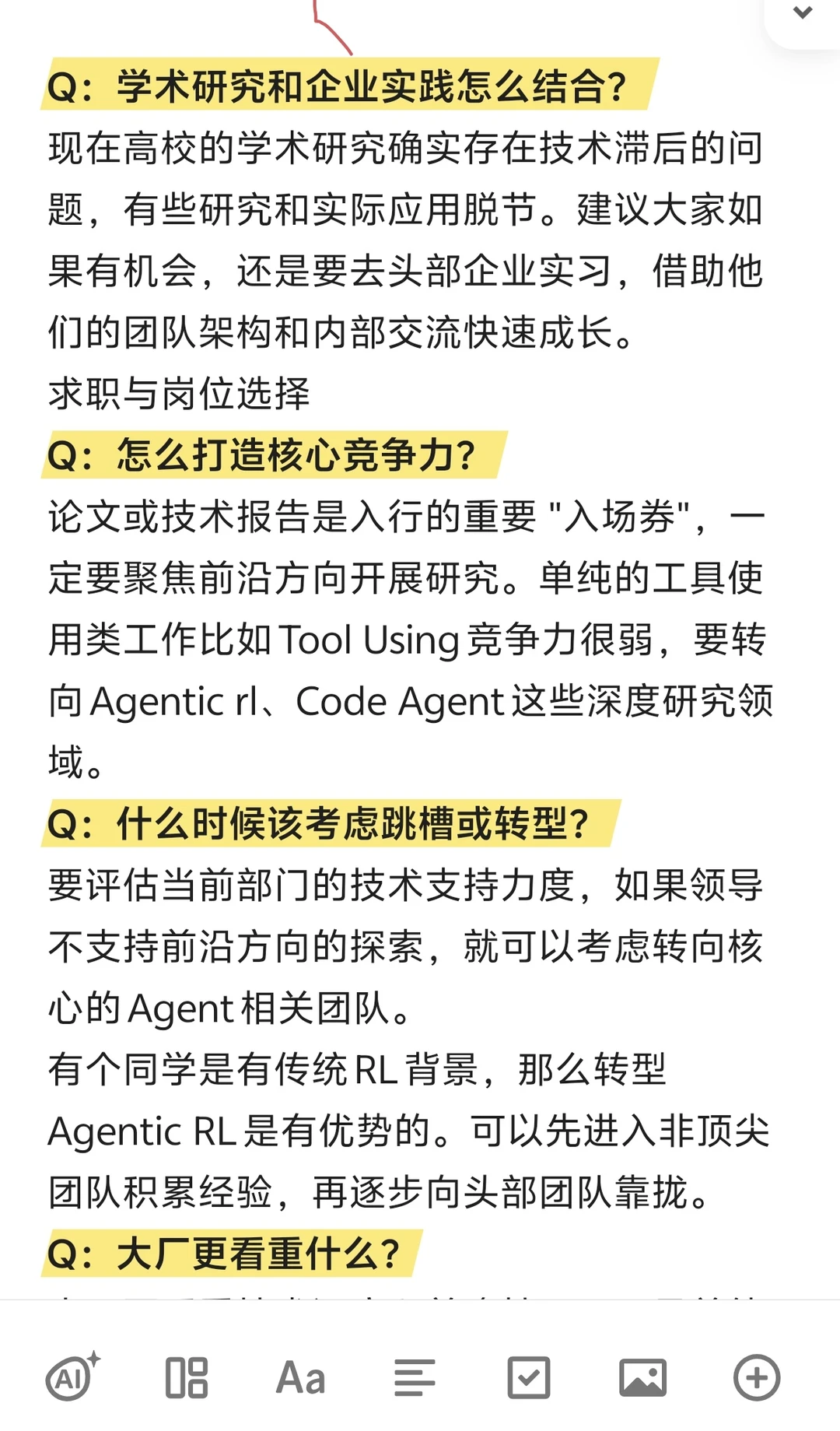 大模型agent百万高薪,普通人该怎么布局