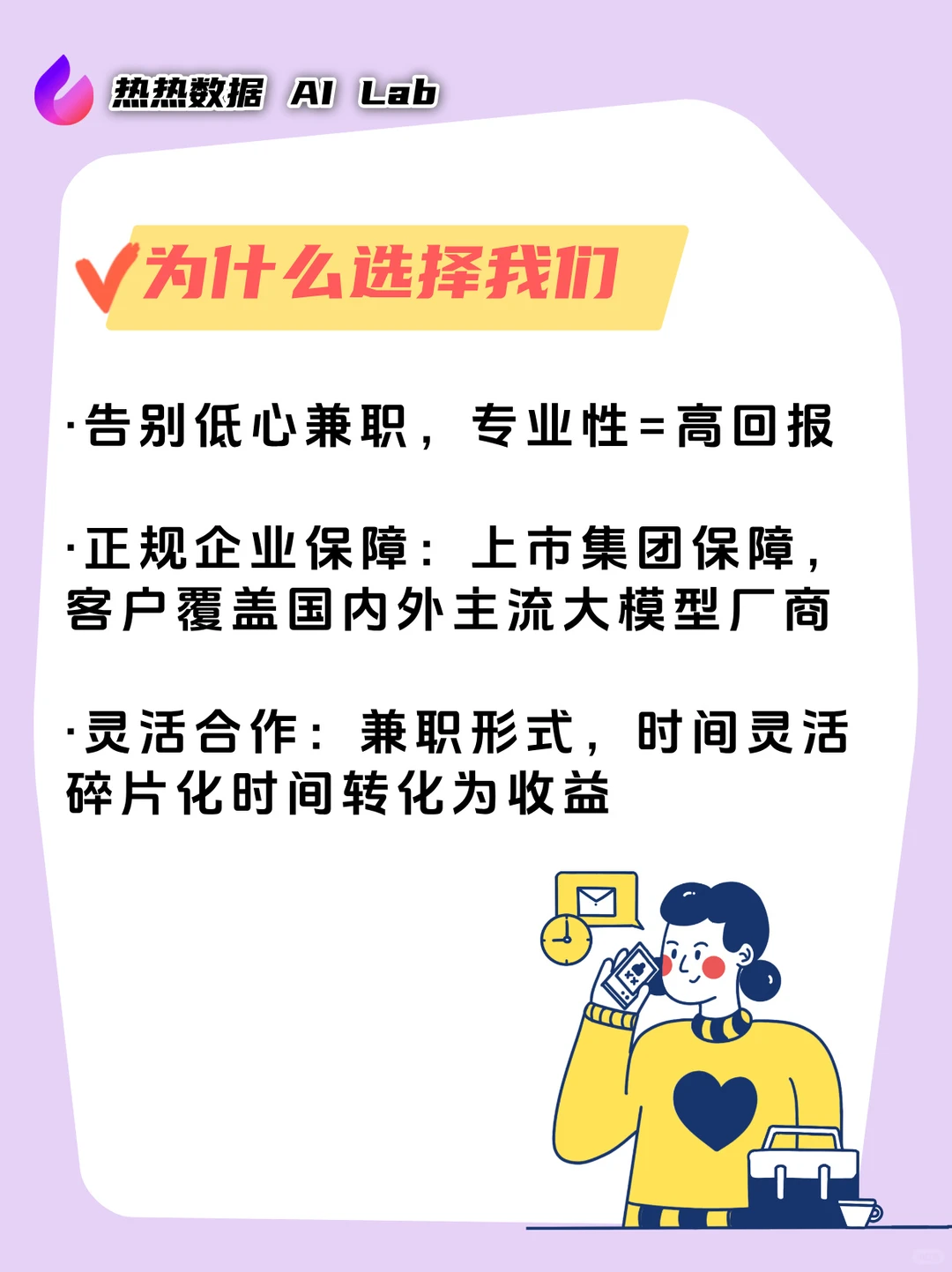教AI 做事的副业？AI Lab正式上线