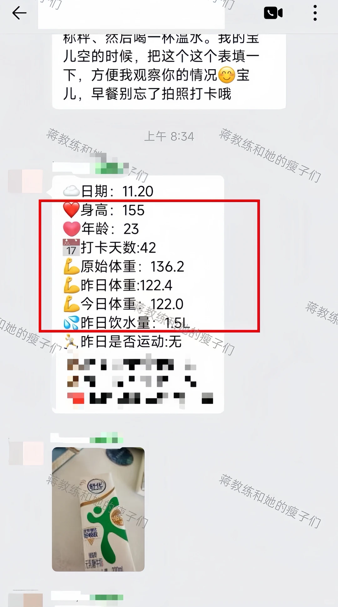 线上私教199包月的反馈,感谢信任,感恩遇见