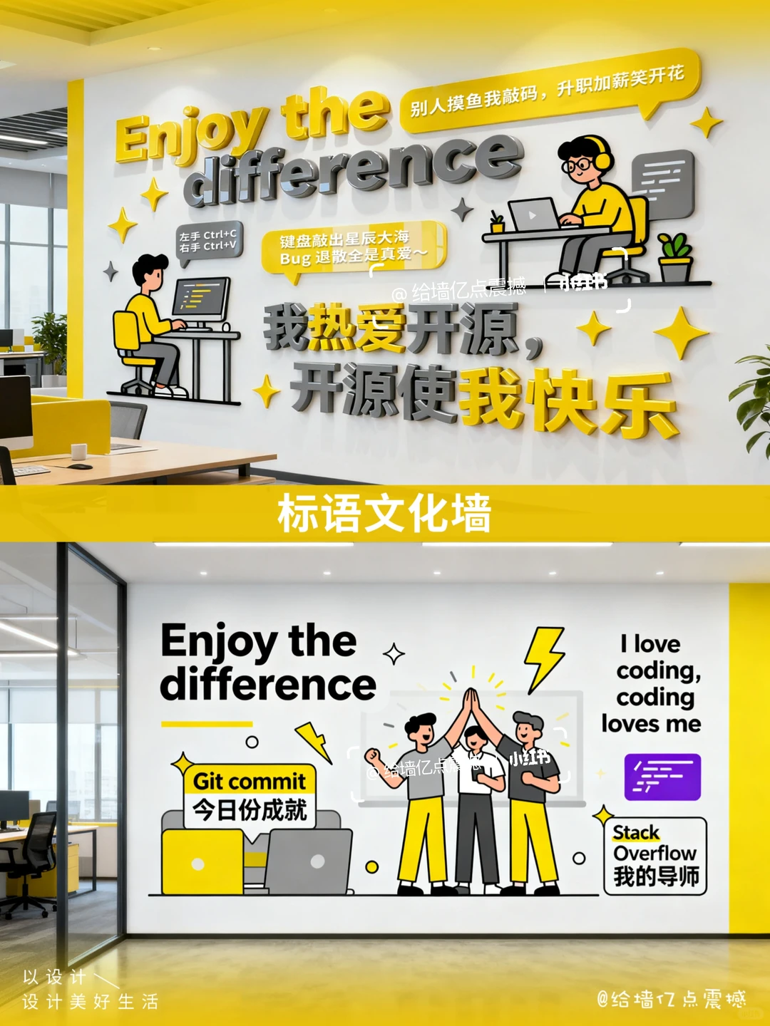 ⚡️救命！这文化墙程序猿看了直接疯！?