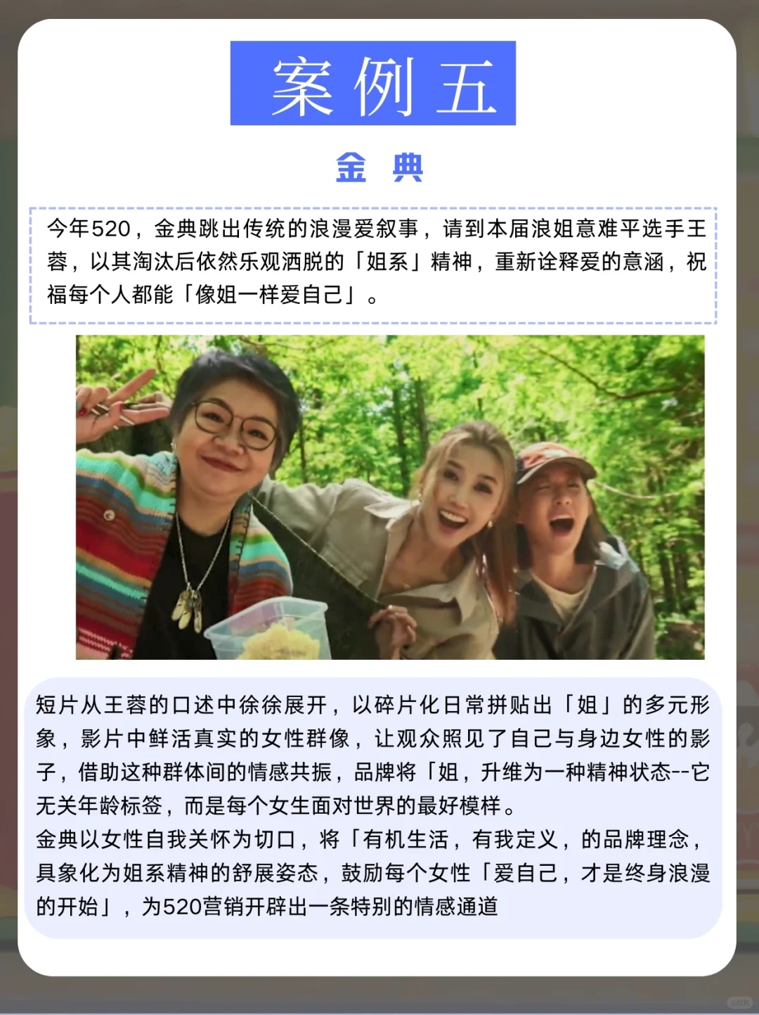 2025上半年蕞佳品牌营销案例（下）