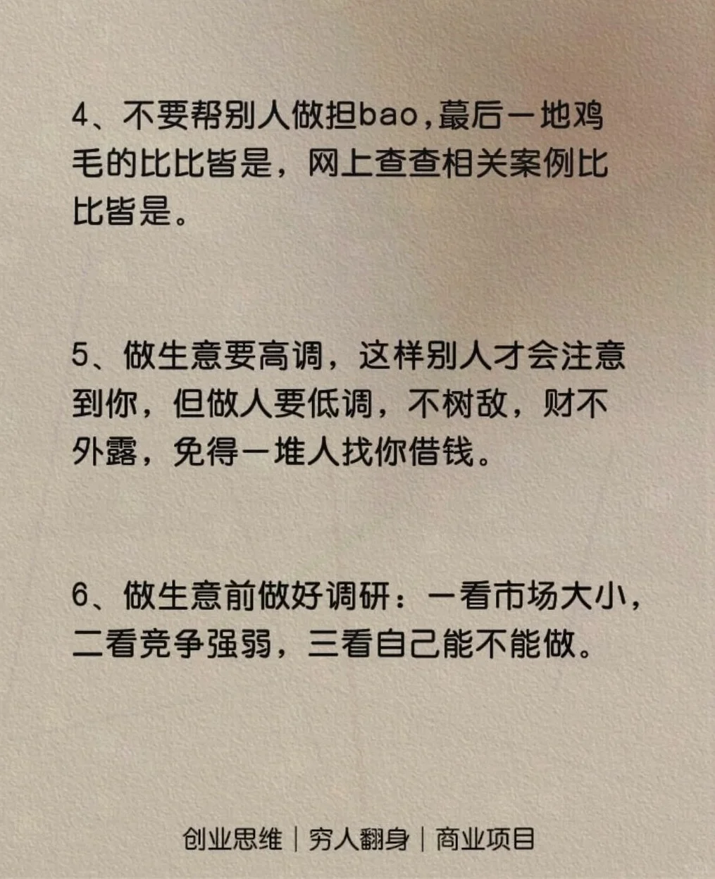 创业启动资金规划指南：预算分配与融资策略