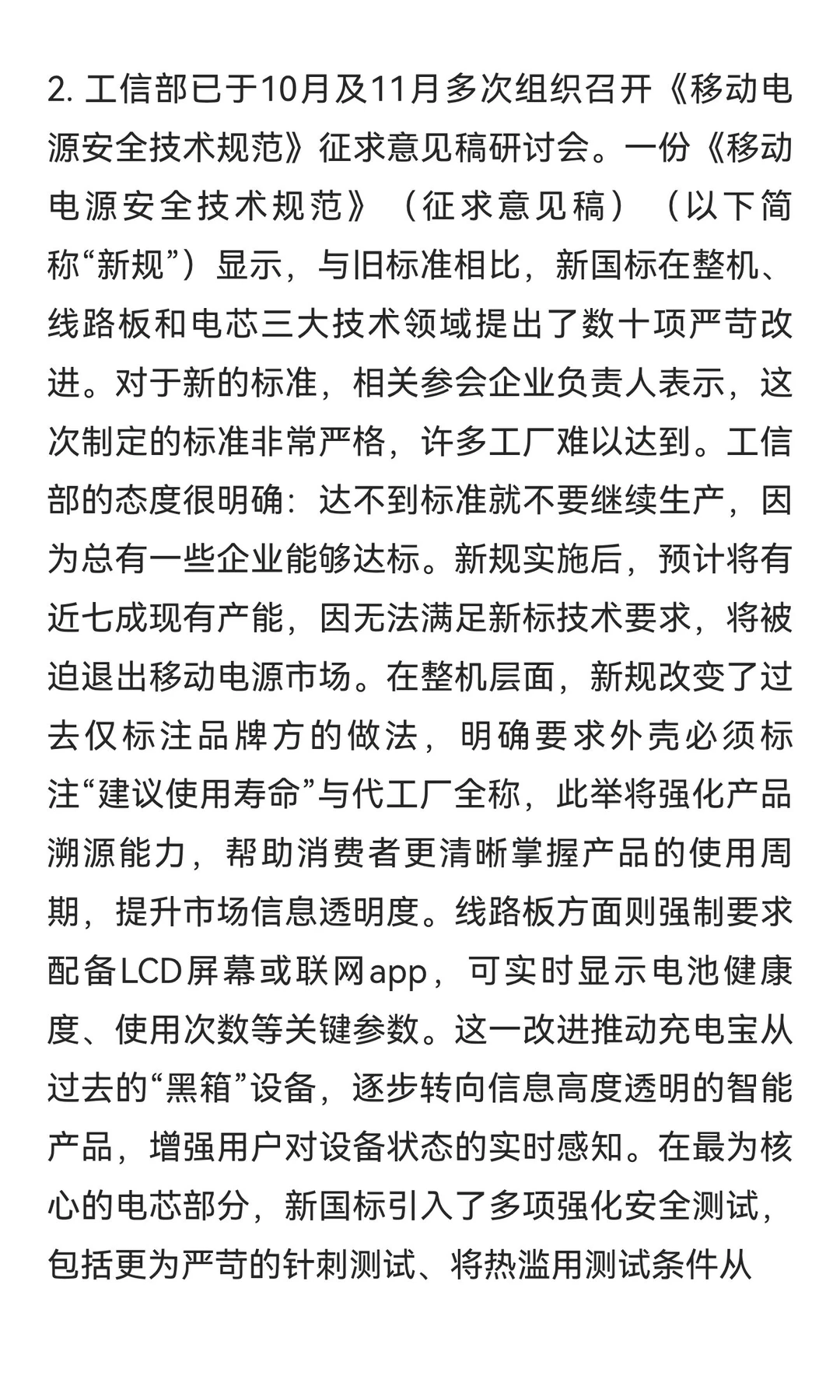 国有企业数据资源开发利用试点打破数据壁垒