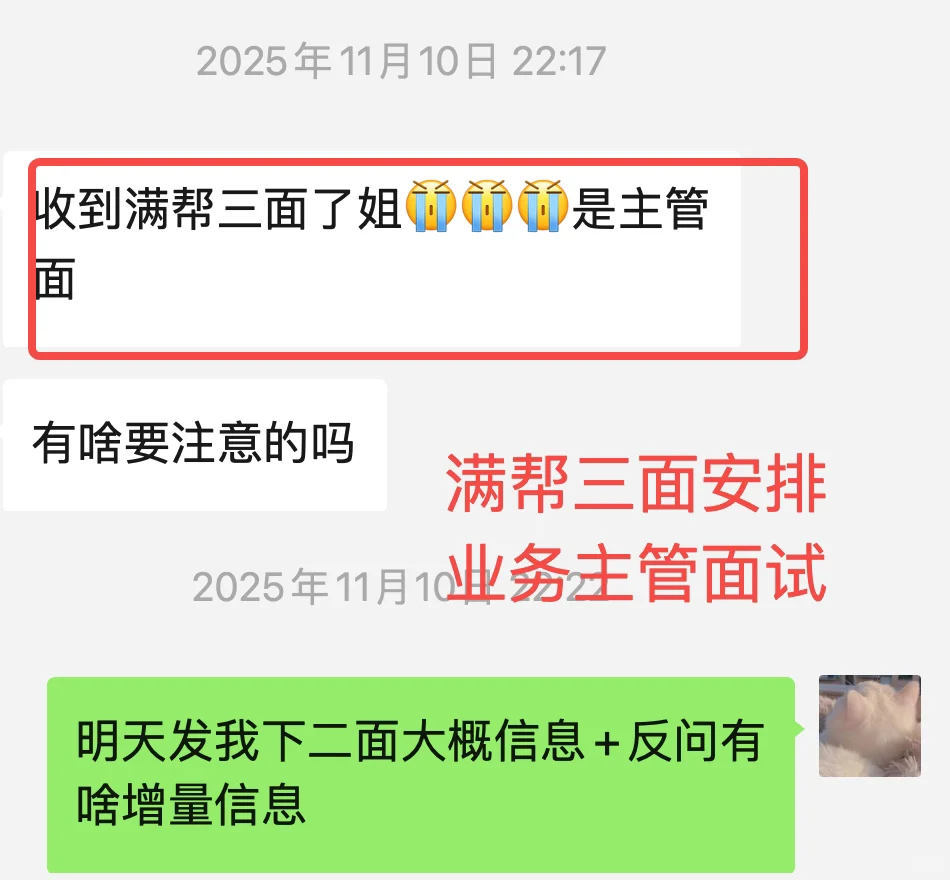 26届校招满帮补录上岸?商业分析Offer来喽