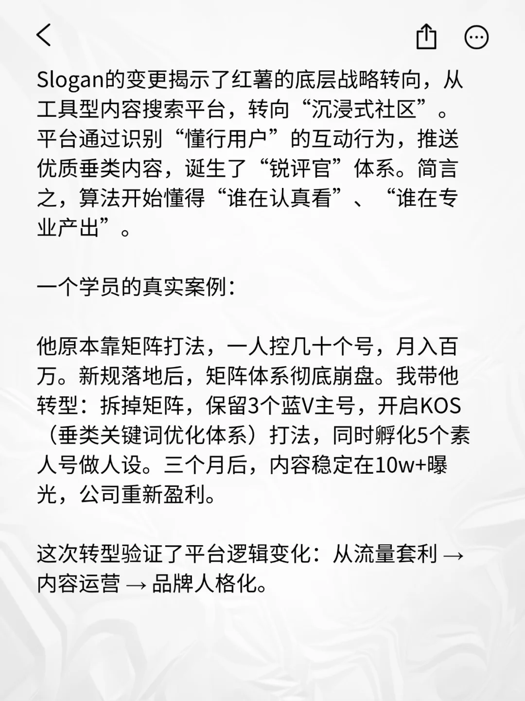 别再瞎忙了！看懂26年平台的风向