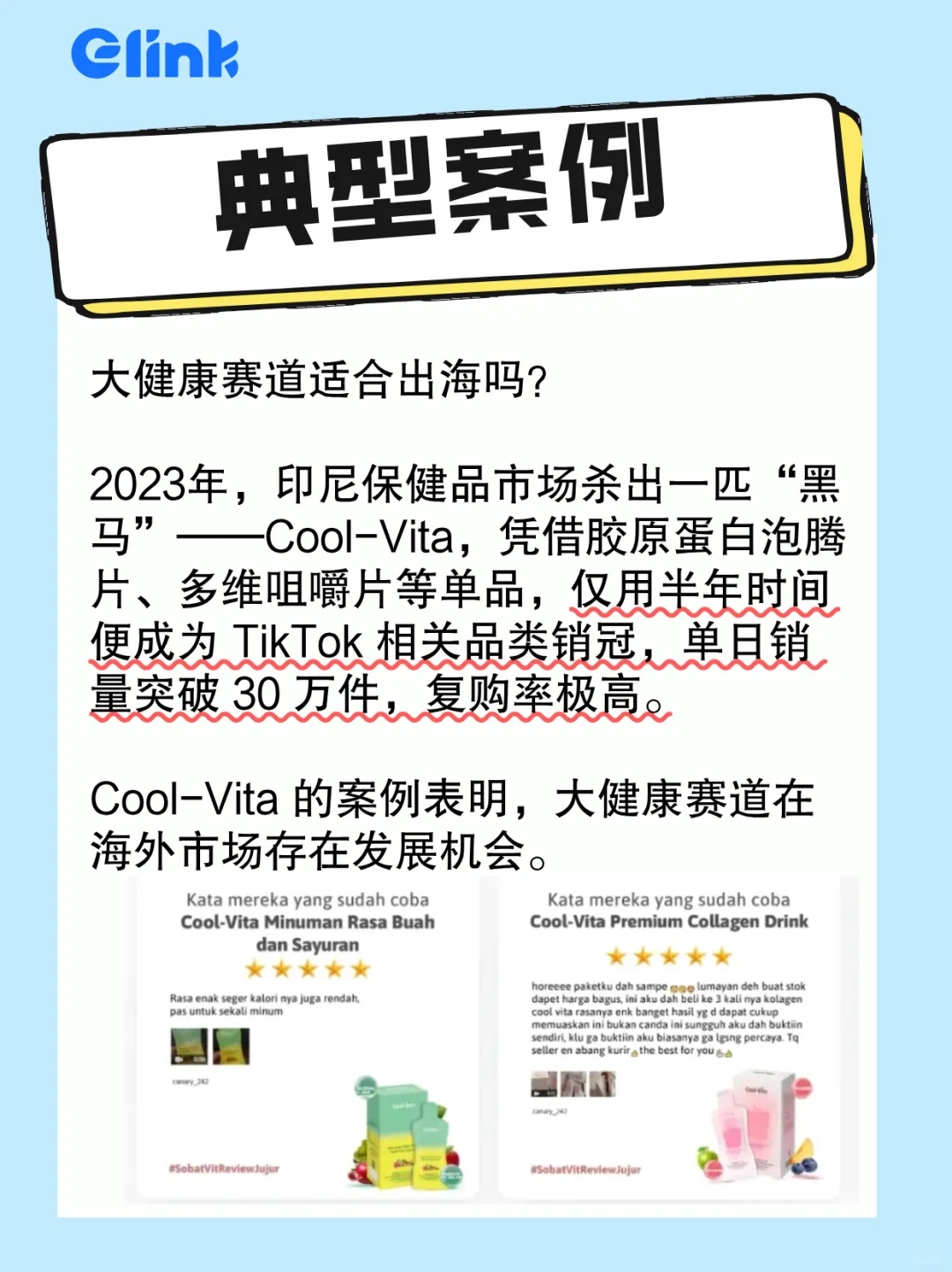 为什么都说大健康赛道是下一个出海机会？
