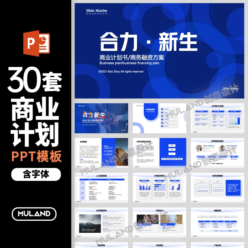 ?数据分析PPT神器！省时又高级?