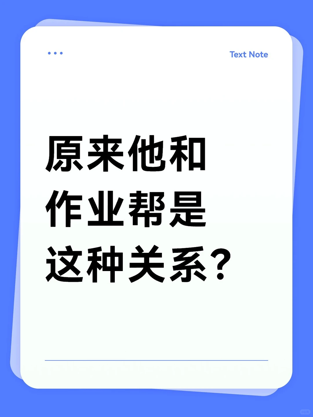 作业帮&一课深度解析：家长选课必看✅