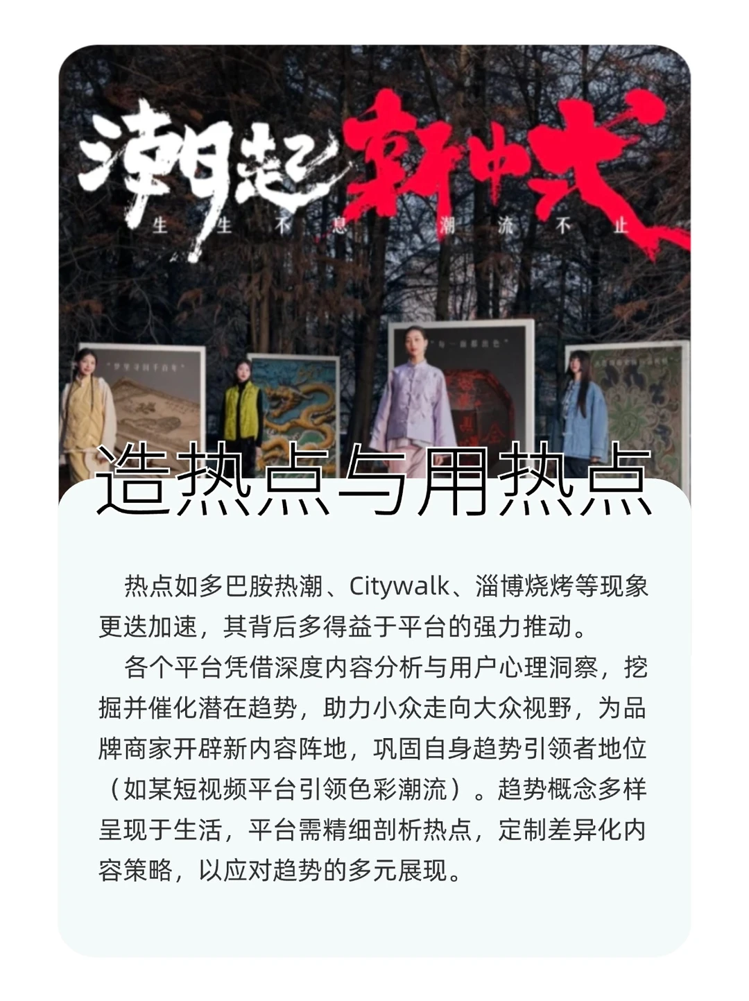 听劝！品牌人必看的2024内容营销八大趋势