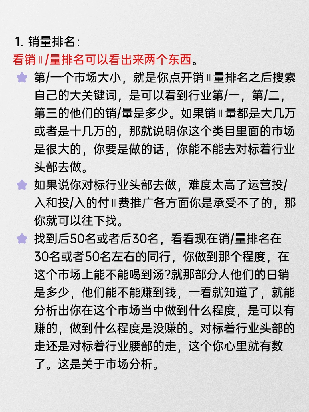 不是，竞品分析你是真不会！！