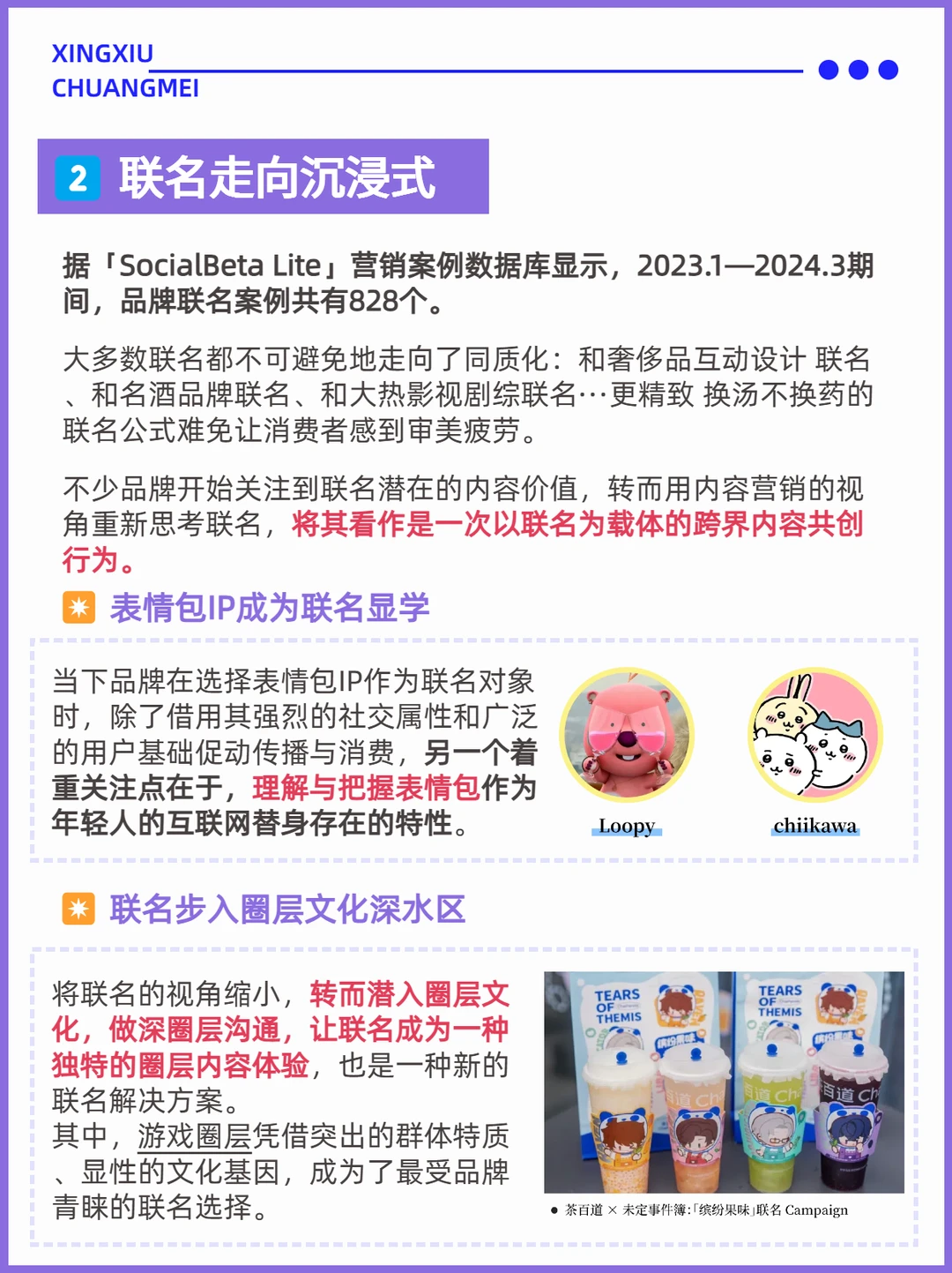 内容营销10大趋势！2024年如何抓住流量？