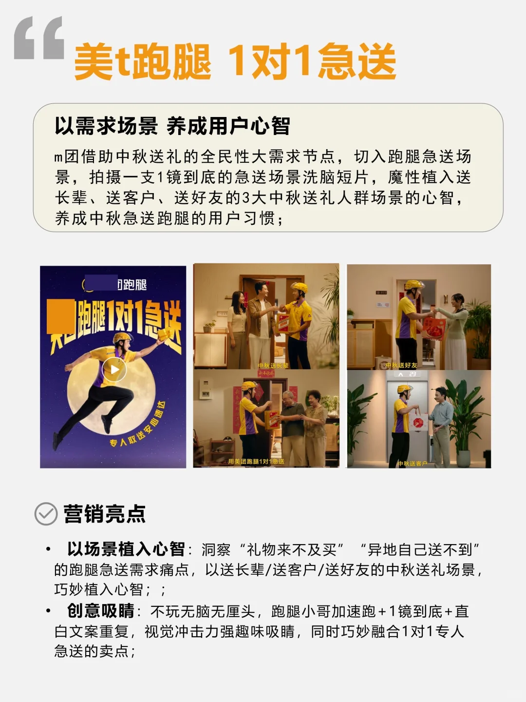 2025中秋营销案例盘点?5大趋势藏不住了✅