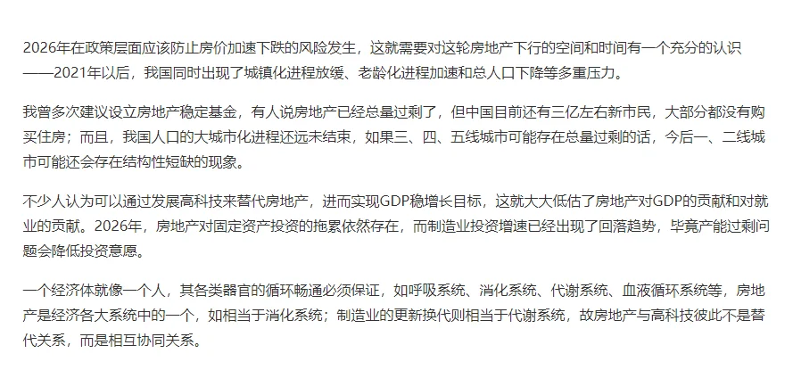 李迅雷：租售比到3%，才能见底