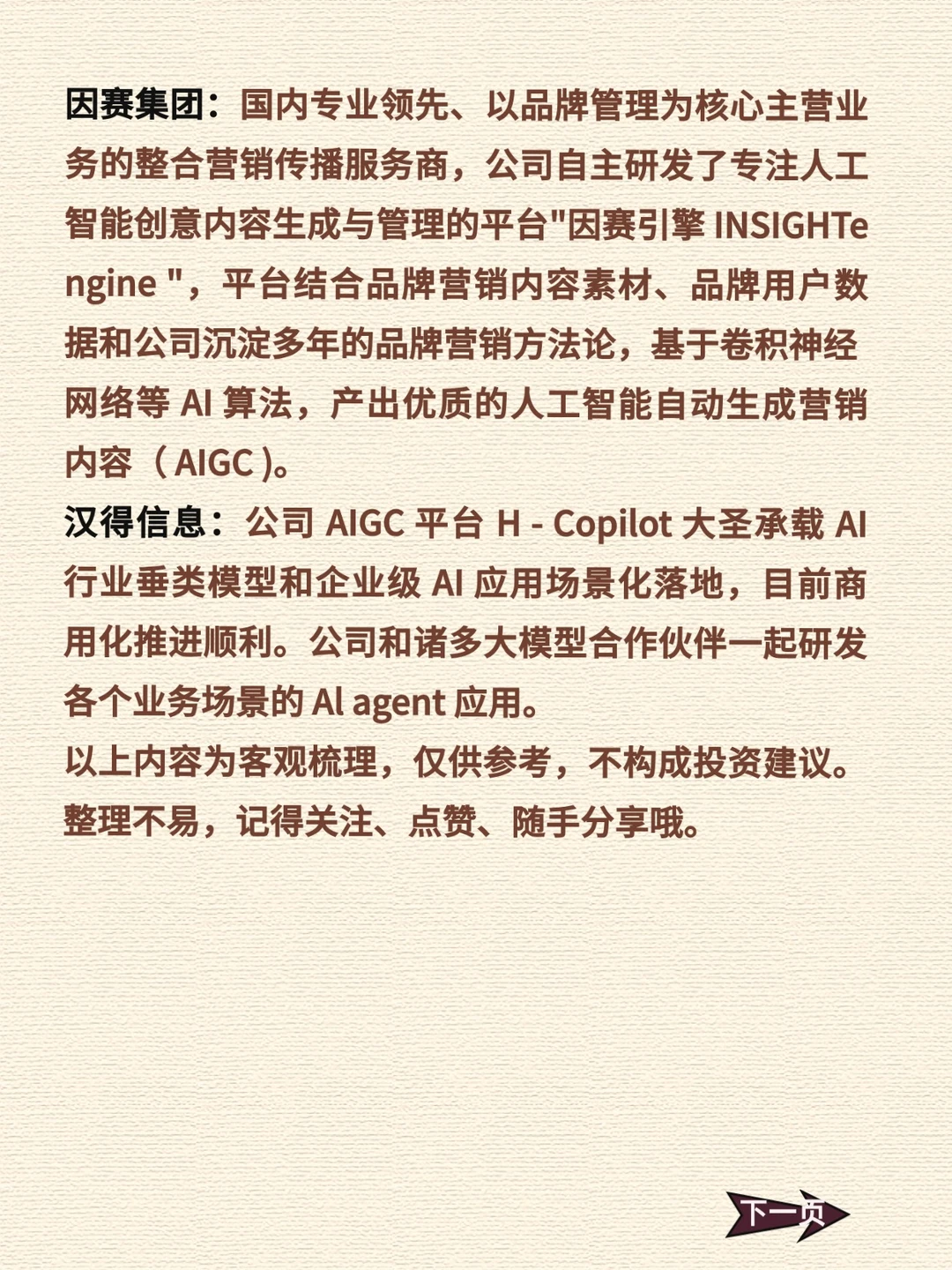 Ai应用概念，保姆级梳理，必须码住?