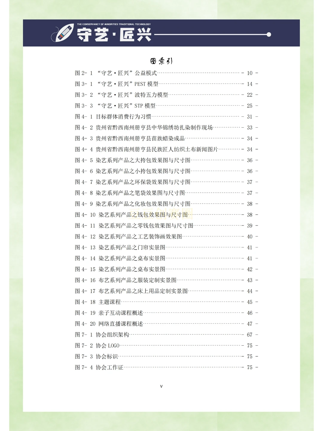 创新创业|新手快看 非遗电商?案例作品