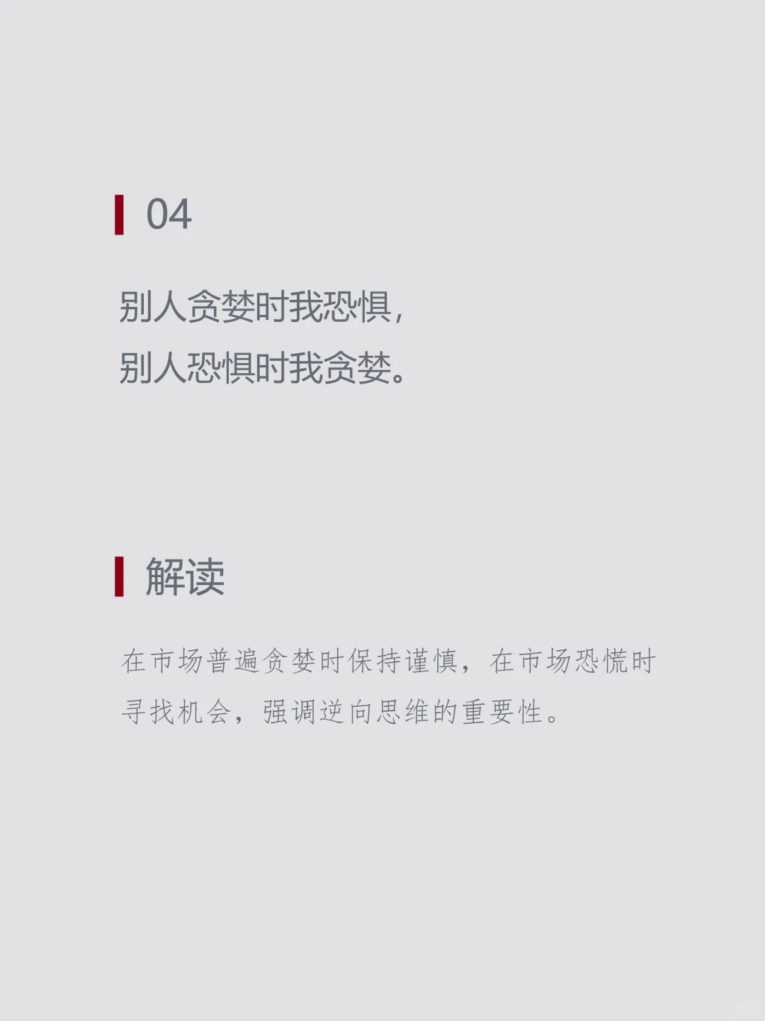 巴菲特最令人发醒的12句金句