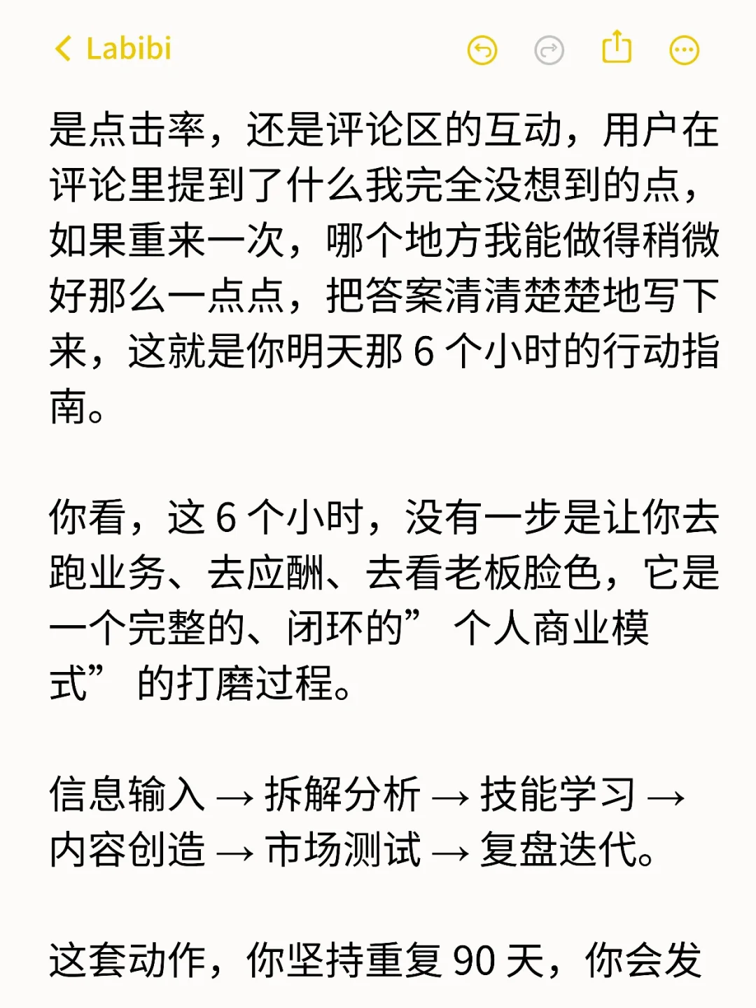 想挣300vv，你只需要每天重复6个小时