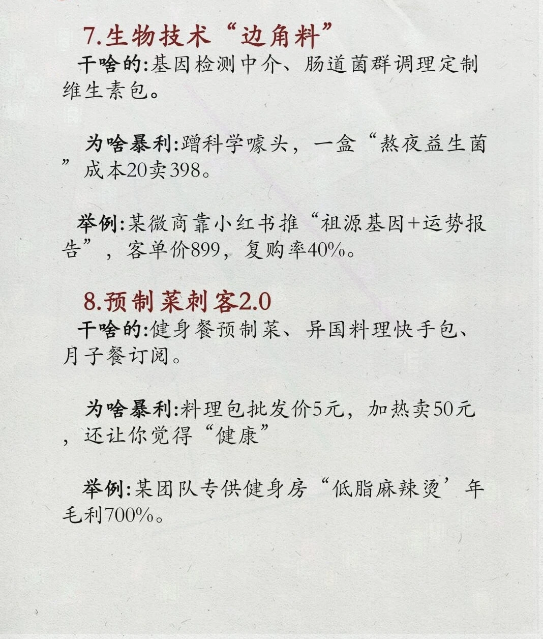 2025五大潜力赚钱行业清单出炉