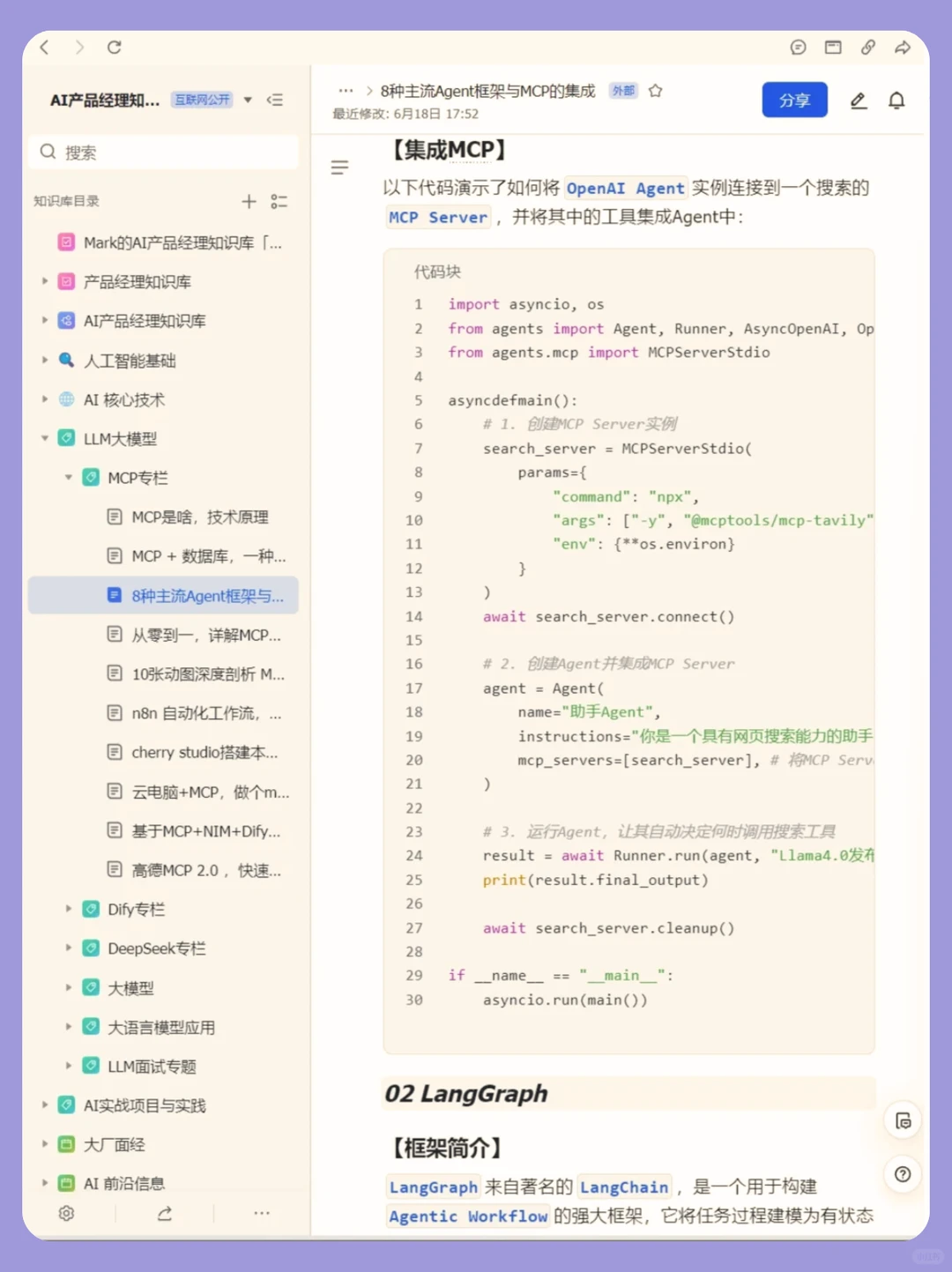 当下最流行的AI Agent系统架构设计